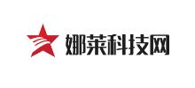 娜莱科技
