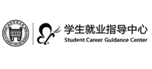 北京科技大学学生就业指导中心
