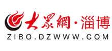 大众网淄博频道