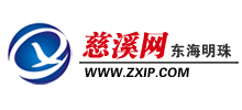 慈溪网