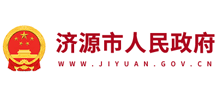 济源市人民政府网站
