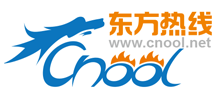 东方热线