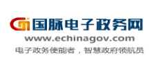 国脉电子政务网