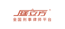 庭立方