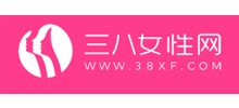 三八女性网