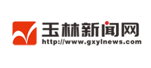 玉林新闻网