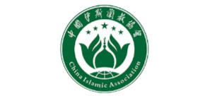 中国伊斯兰教协会