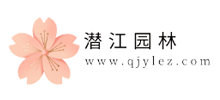 潜江园林