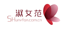 淑女范