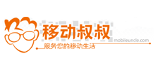 移动叔叔