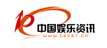 中国娱乐资讯网