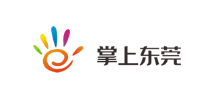 掌上东莞