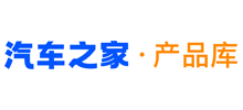 汽车之家产品库