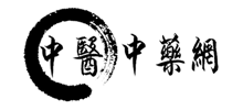中医中药网