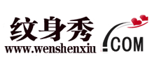 纹身秀图库
