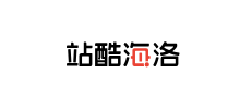 站酷海洛