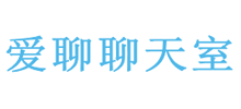 爱聊聊天室