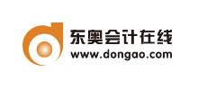 东奥会计在线