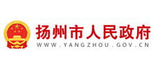 扬州市人民政府网站