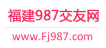 福建987交友网