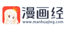 漫画经