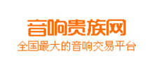 音响贵族网