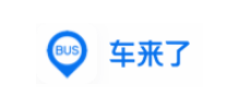 车来了