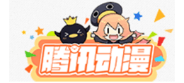 腾讯动漫官方网站