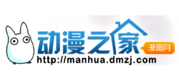 动漫之家漫画网