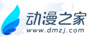 动漫之家