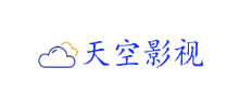 天空影院