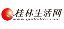 桂林生活网