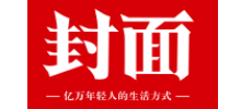 封面新闻