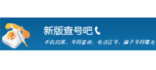 查号吧