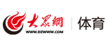 大众网体育频道