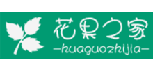 花果之家