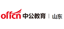 山东中公教育网