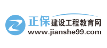 建设工程教育网
