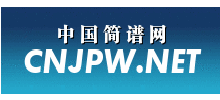 中国简谱网