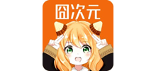 囧次元