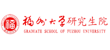 福州大学研究生院