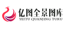 亿图全景图库