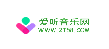 爱听音乐网