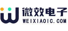 微效电子