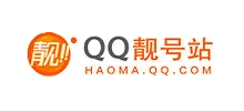 QQ靓号站