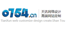 汕头市天讯网络
